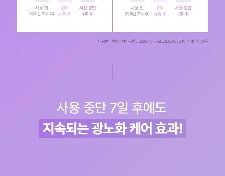 [화잘먹선|1+1] 바이오힐보 프로바이오덤 콜라겐 선크림 2종 (에센스/톤업) 상세페이지 18